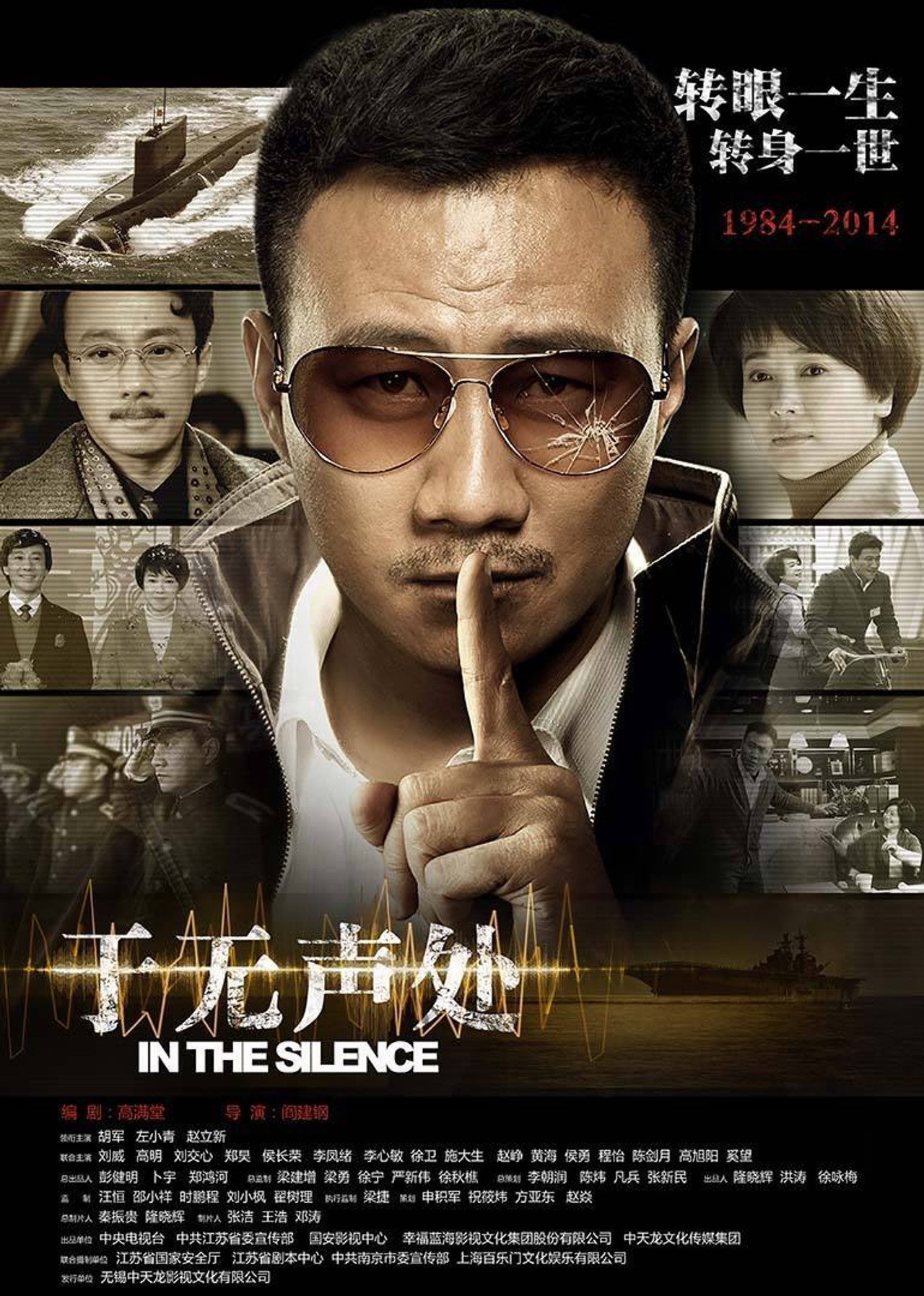 In the Silence