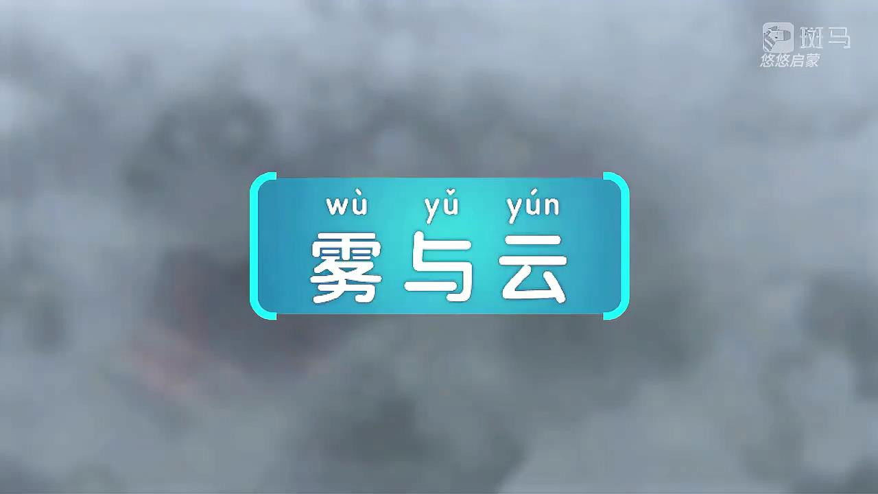 斑马百科 — Épisode 4