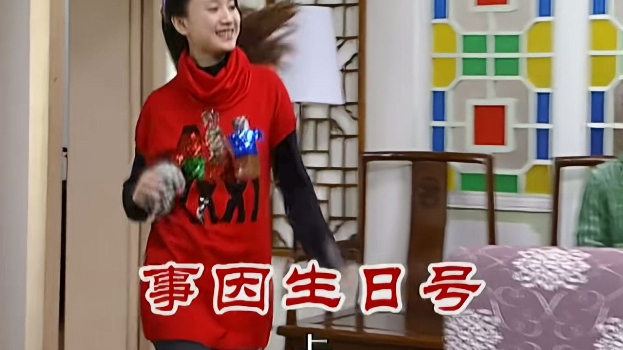 外来媳妇本地郎 — Épisode 2308