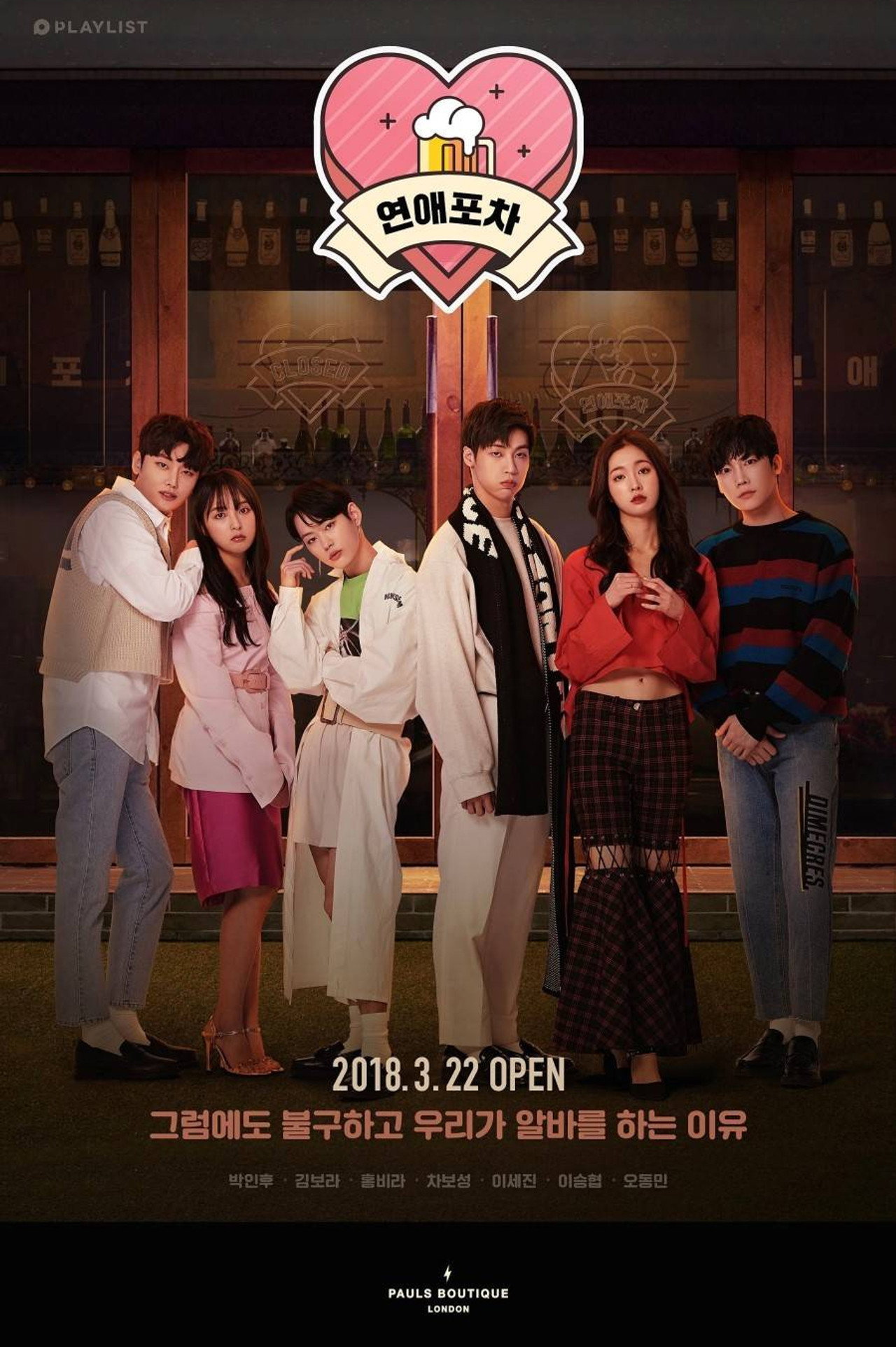 Season 1 poster