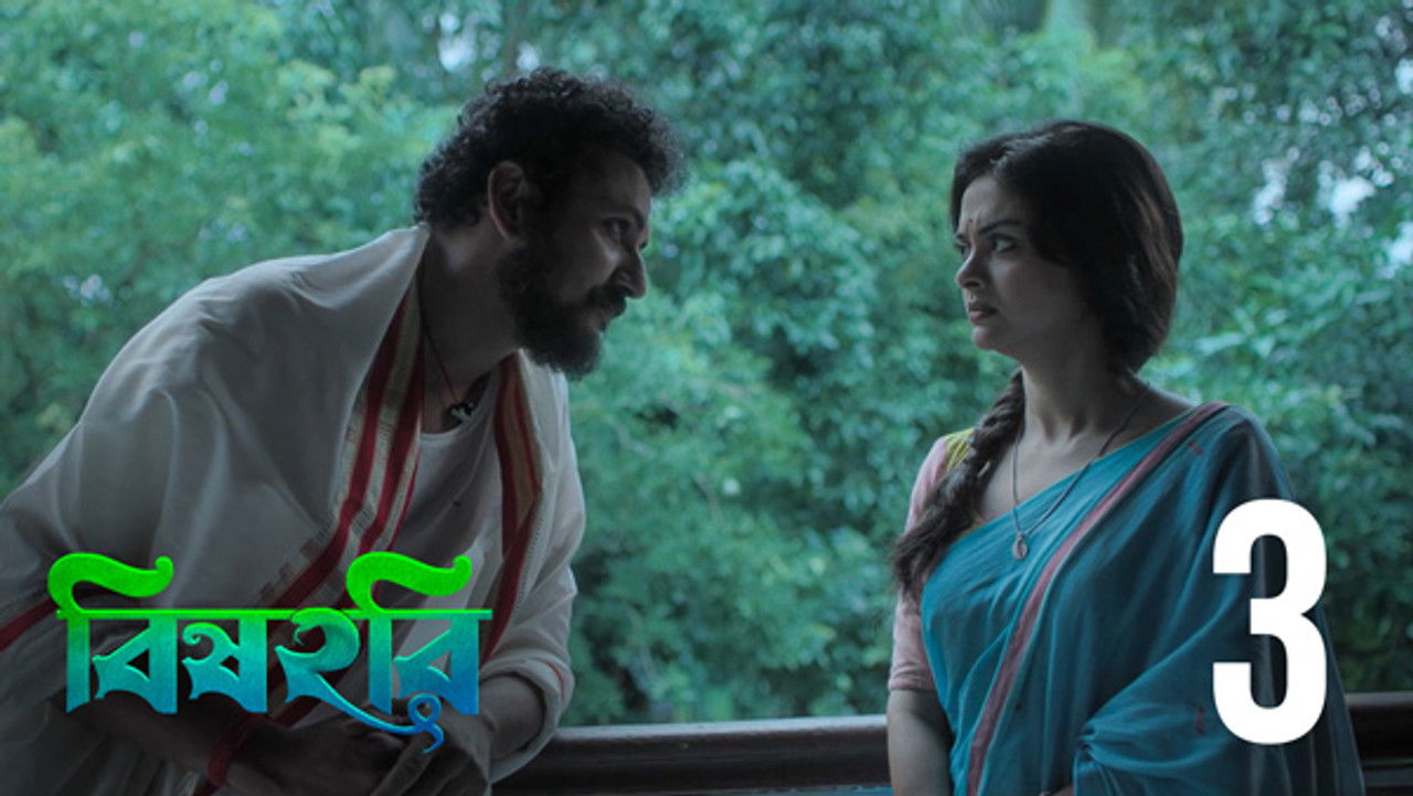 বিষহরি — Épisode 3