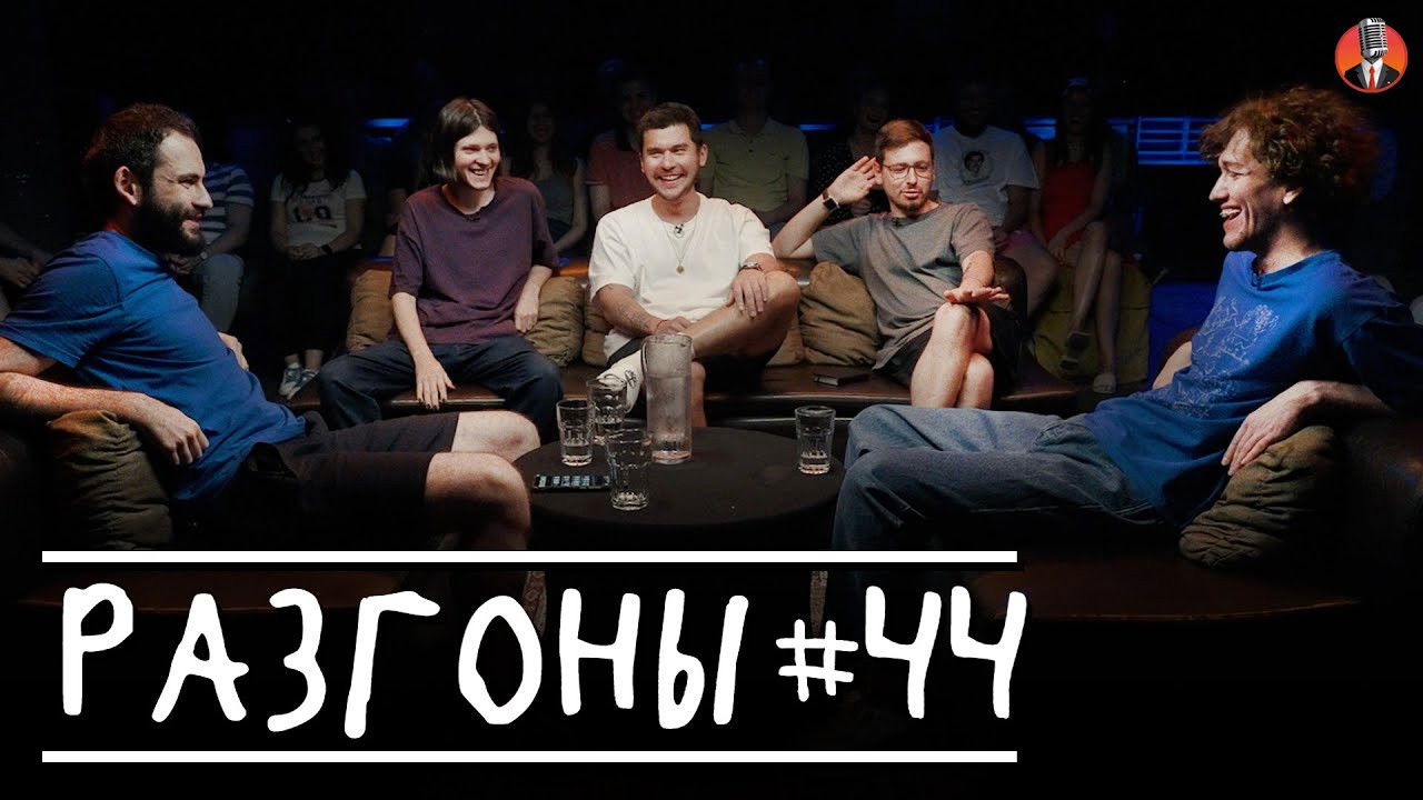 Разгоны — Épisode 19