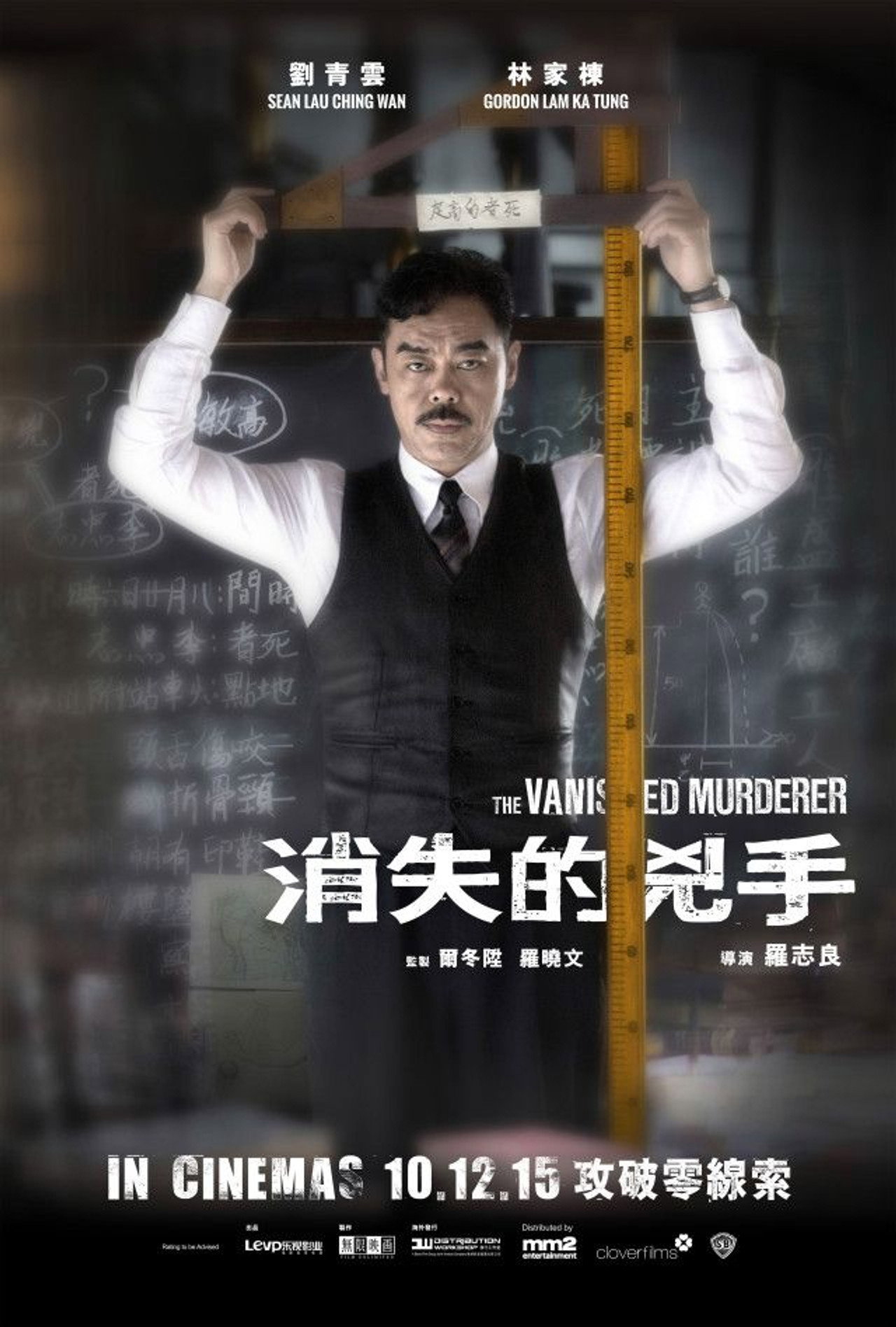 The Vanished Murderer