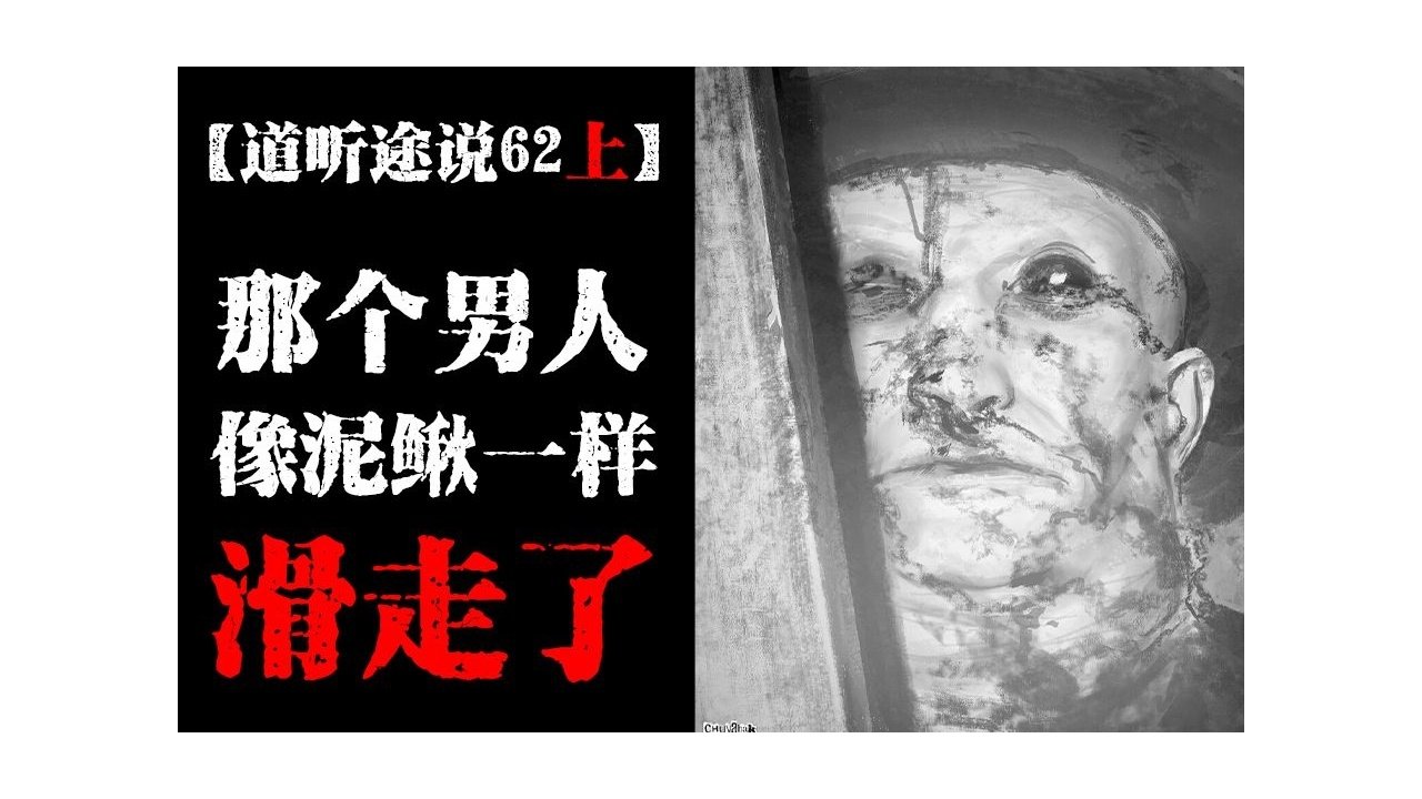道听途说 - Season 1 Episode 76 : Episode 76