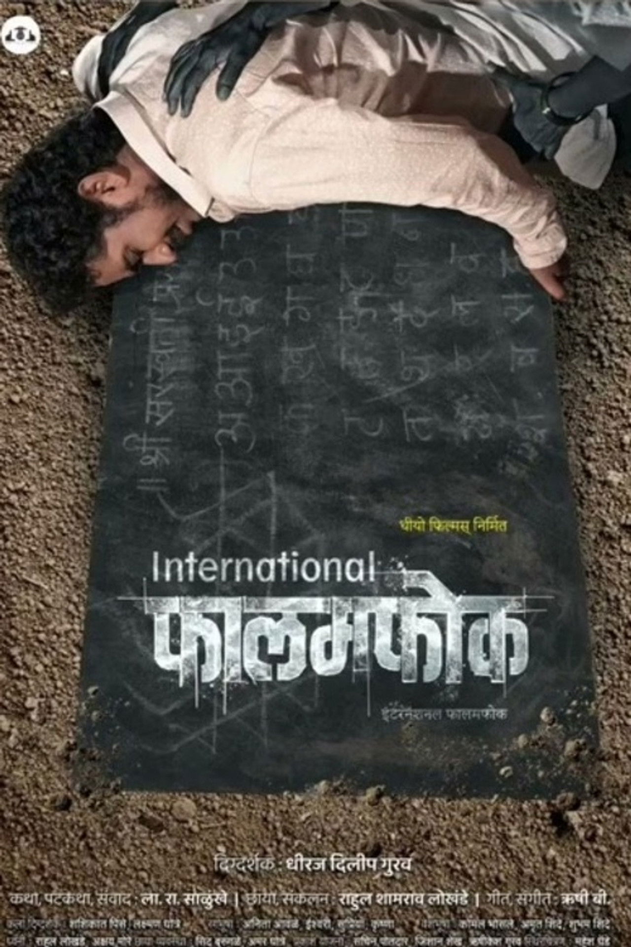 International Falamfok Backdrop