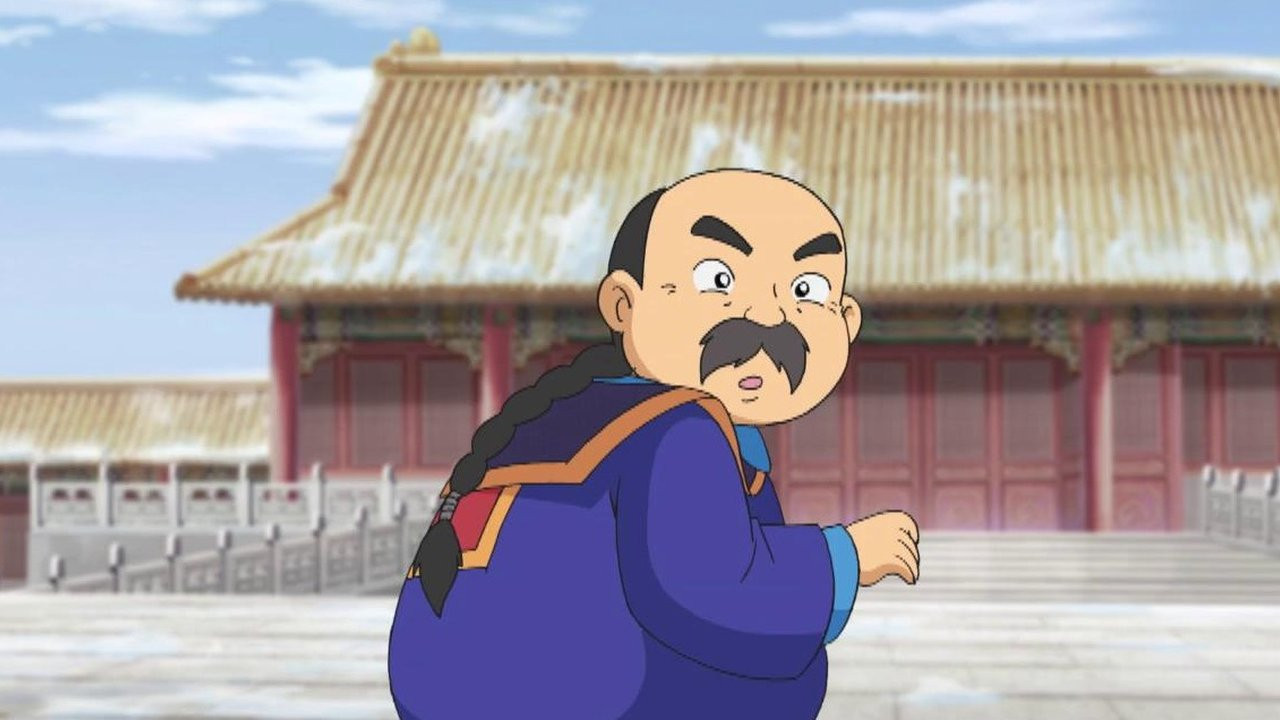 甜心格格 — Épisode 49