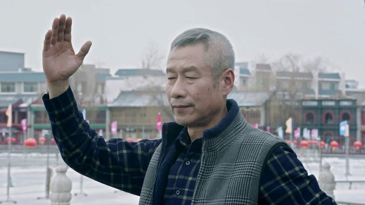 什刹海 — Épisode 17