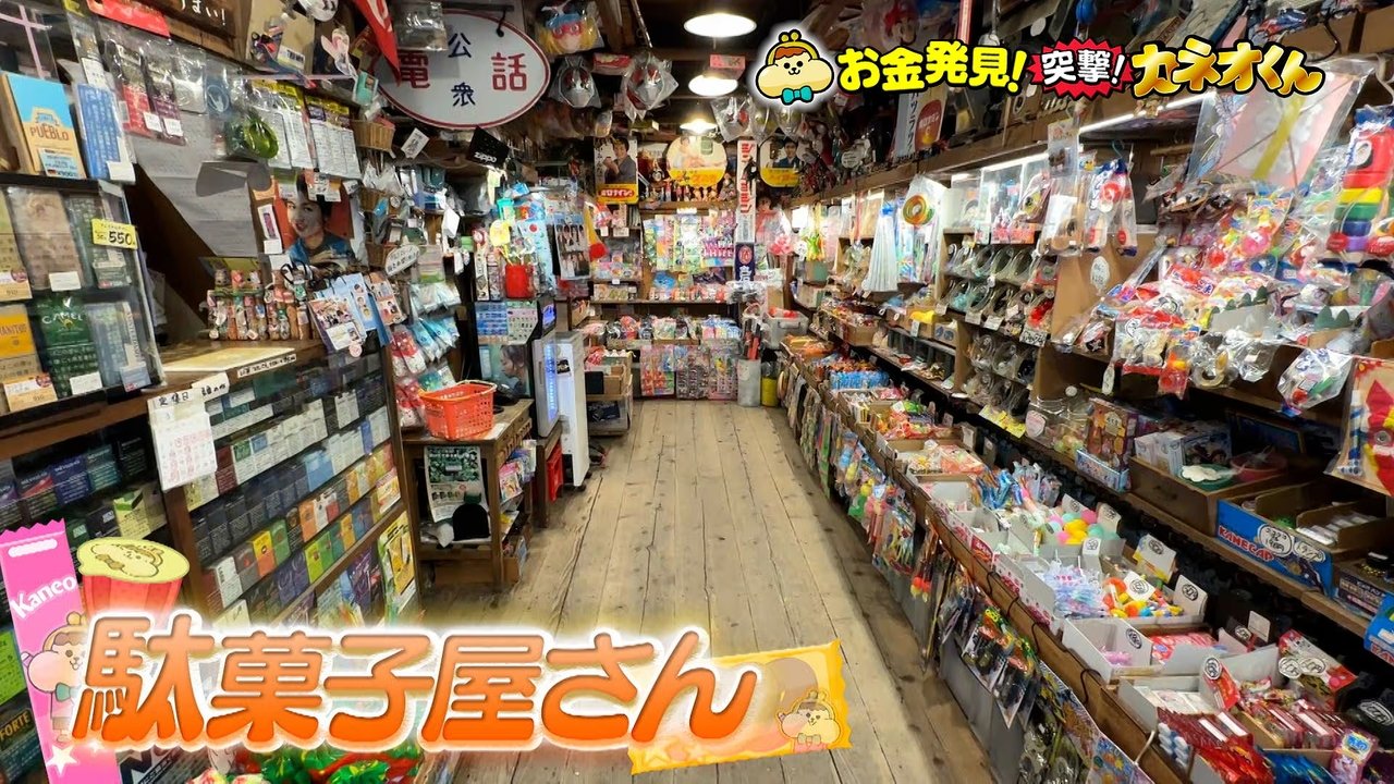 Ariyoshi no Okane Hakken - Season 3 Episode 9 : Episode 9