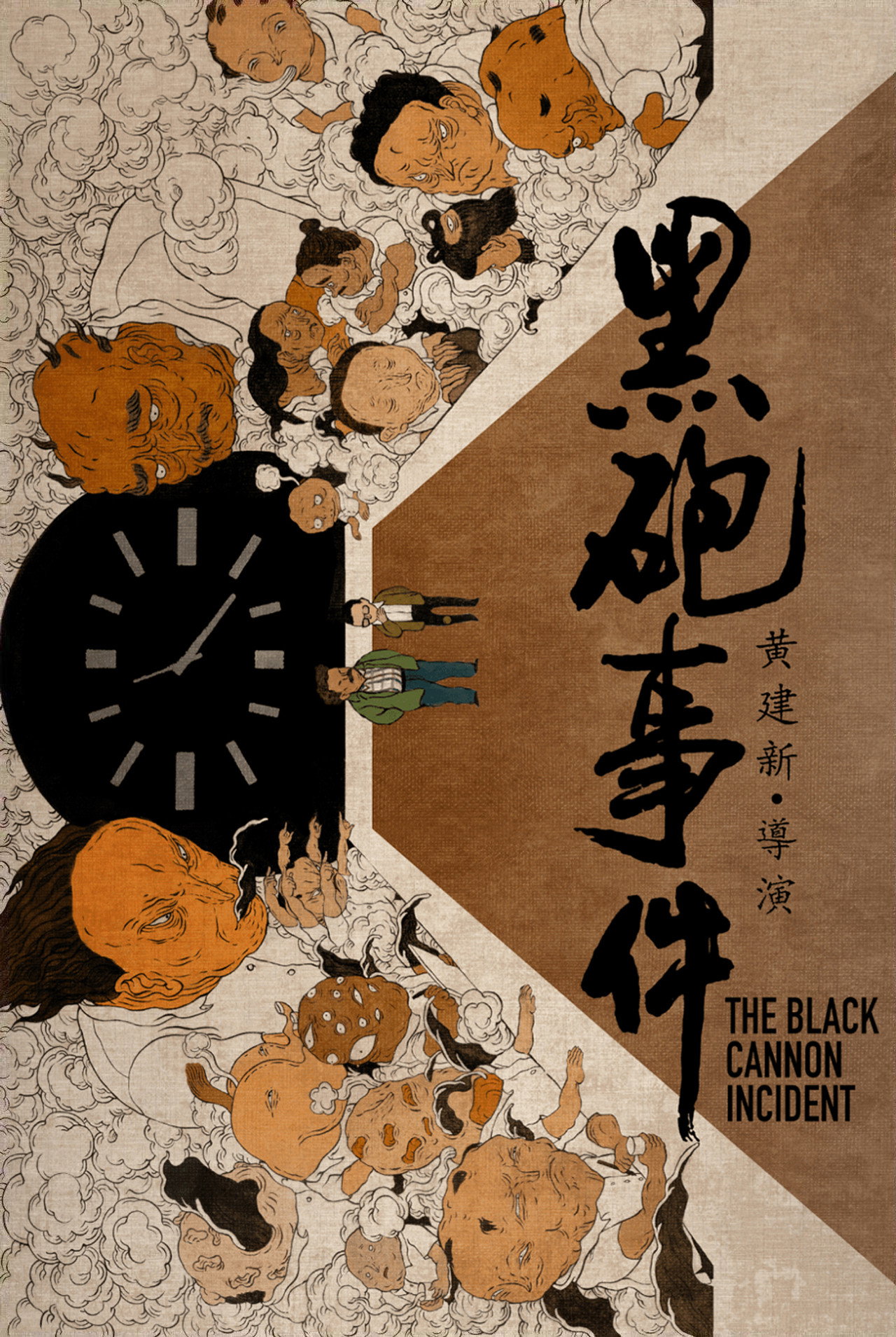 The Black Cannon Incident afişi