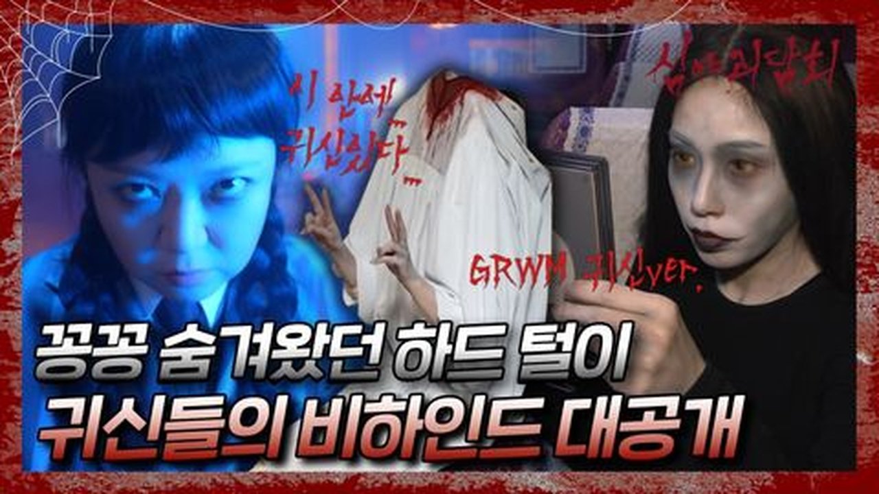 Midnight Horror Story - Season 1 Episode 80 : Episode 80