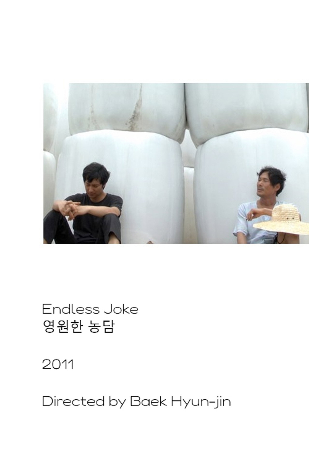 영원한 농담 filmaffisch