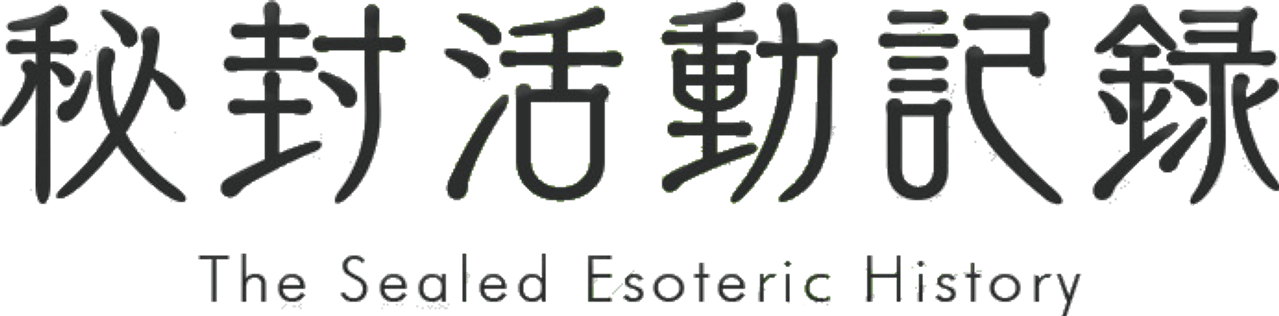 Hifuu Club Activity Record ~ The Sealed Esoteric History