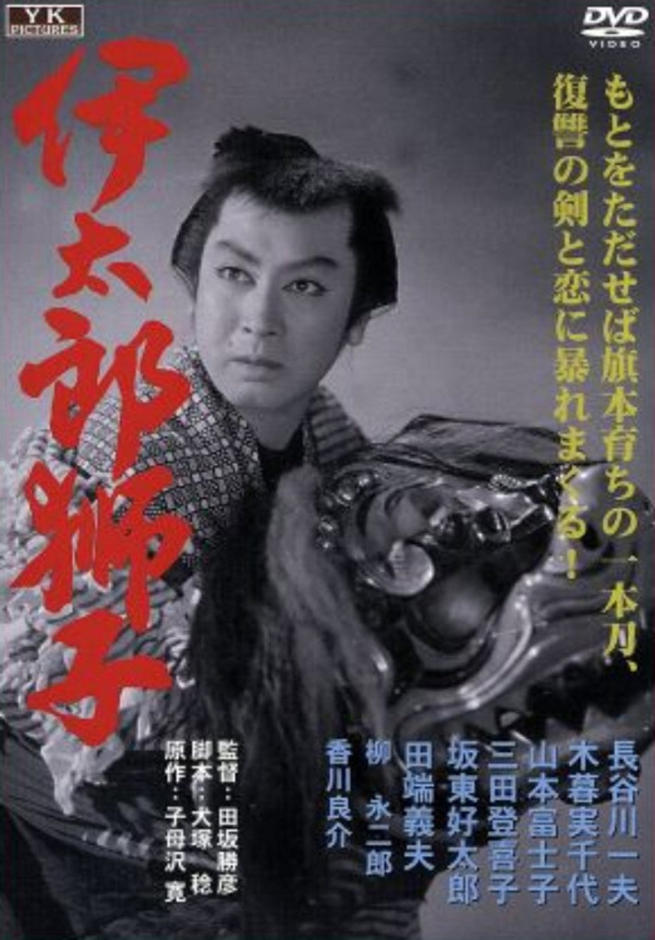 Itarō jishi
