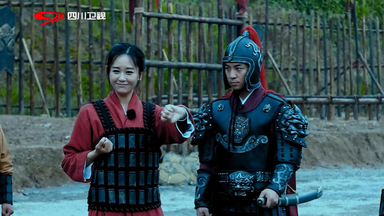 咱们穿越吧 — Épisode 5