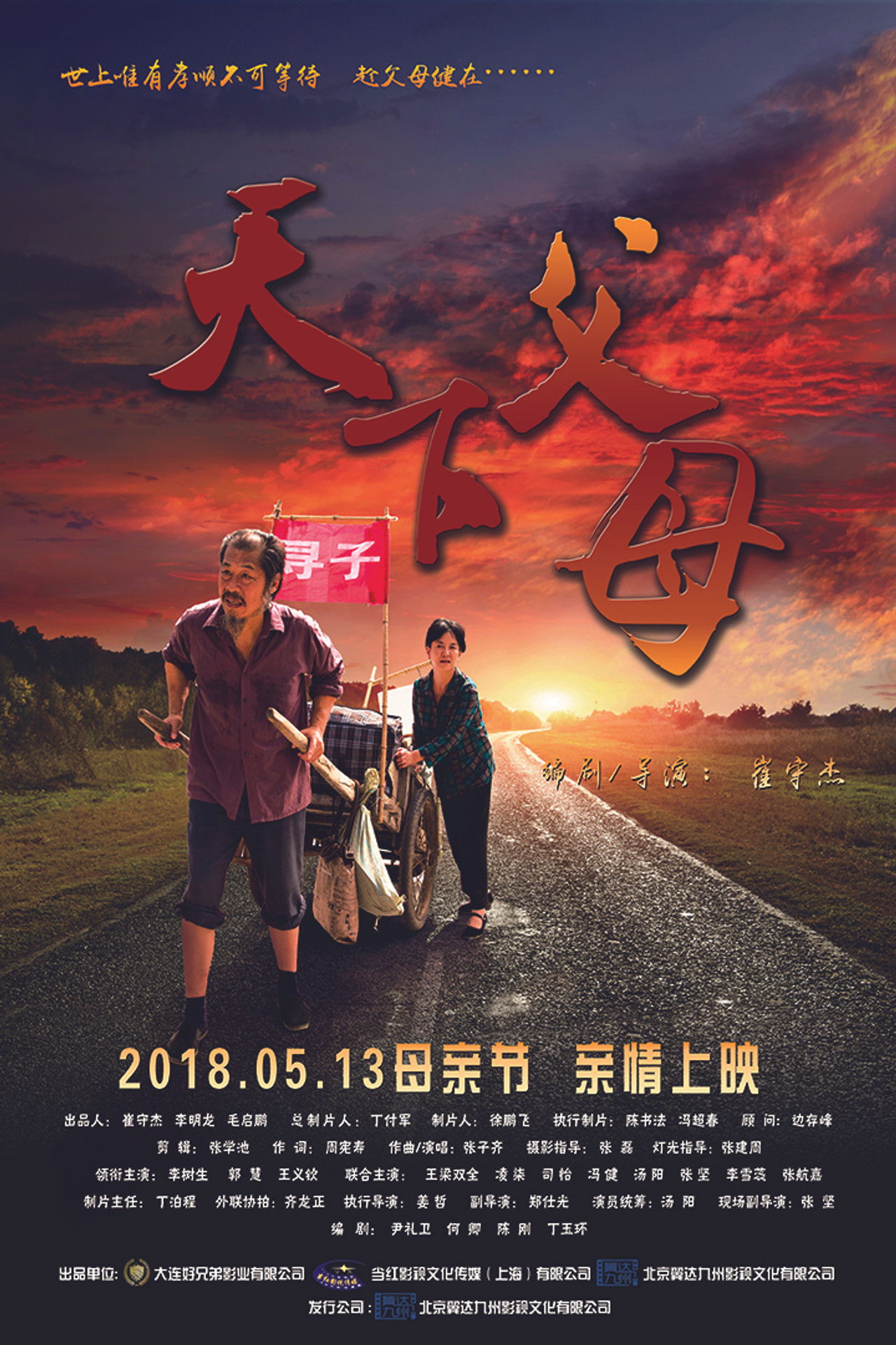 The Parents in the World Backdrop