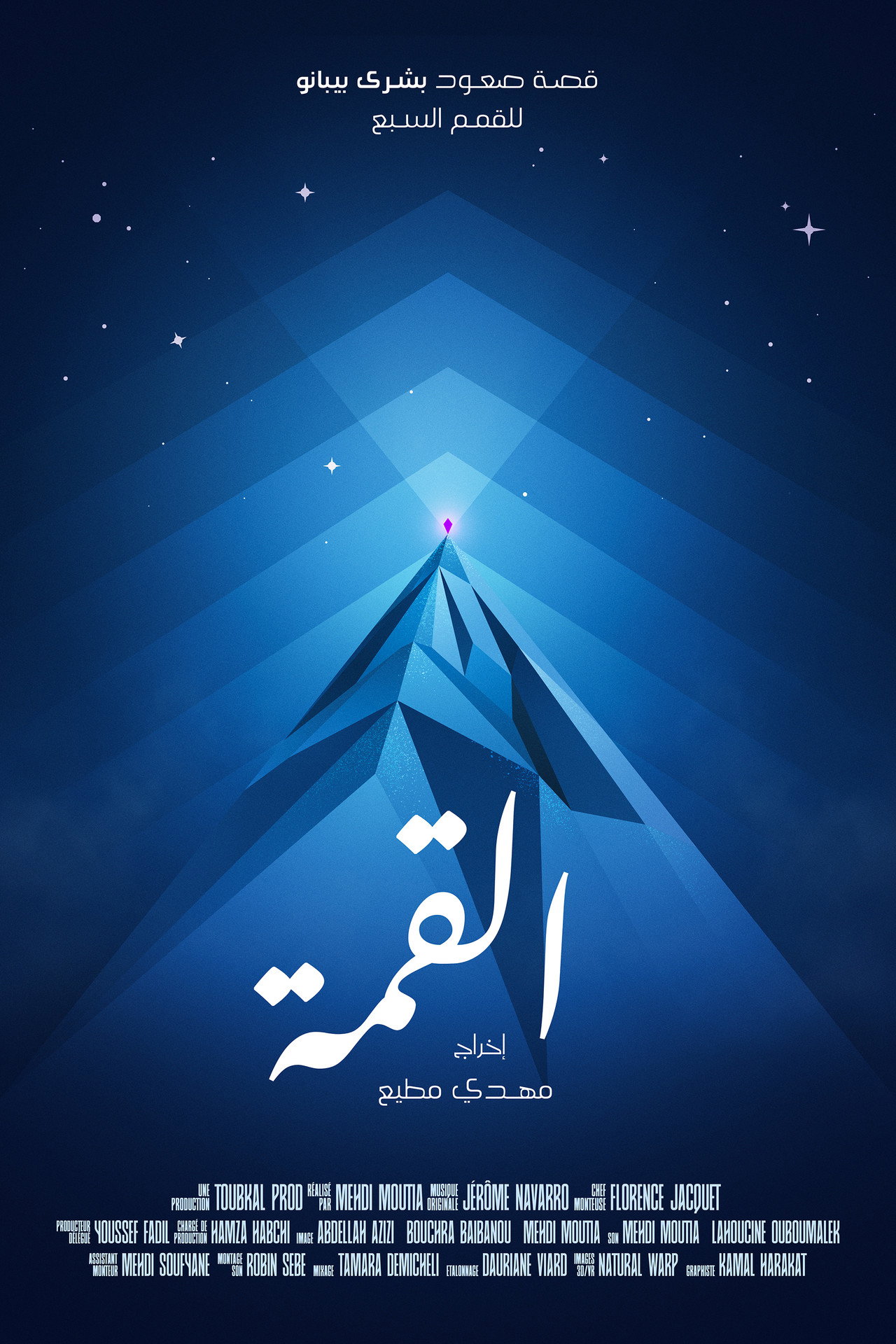Al Qimma