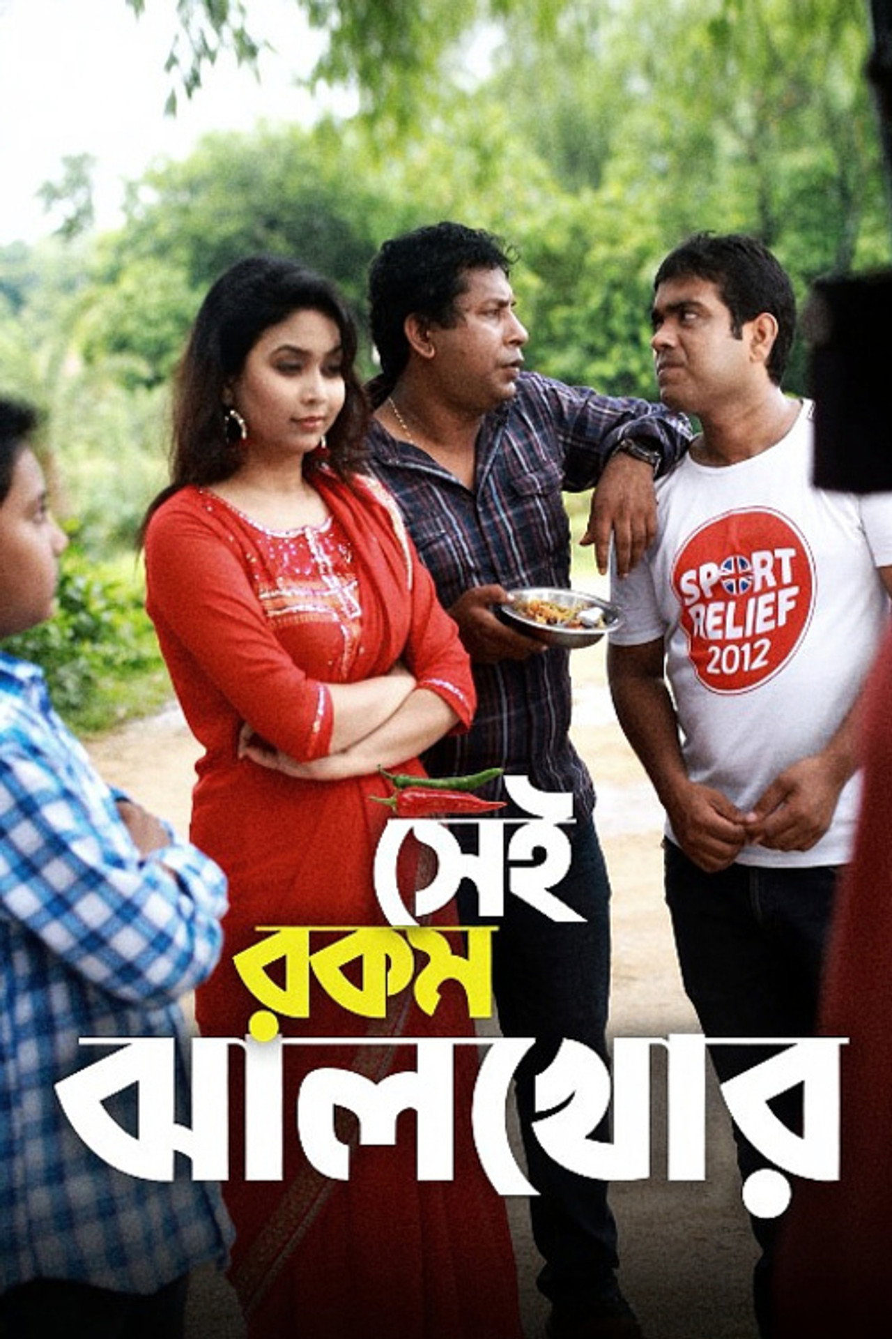 Sei rokom jhal khor Backdrop