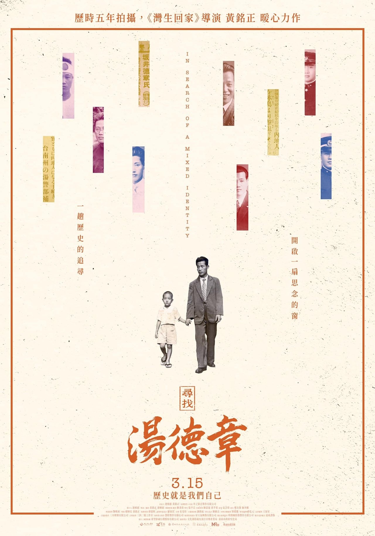 مشاهدة فيلم In Search of a Mixed Identity مترجم بدون اعلانات - بوستر