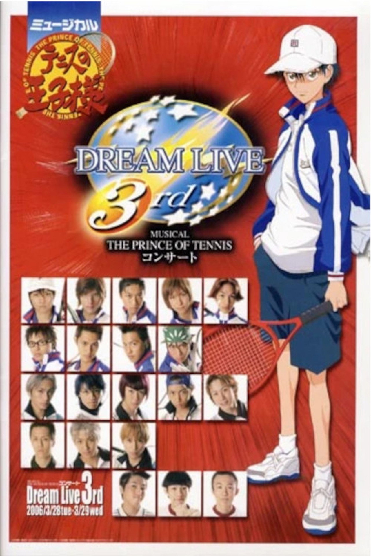 Musical: Price of Tennis Concert Dream Live 3rd