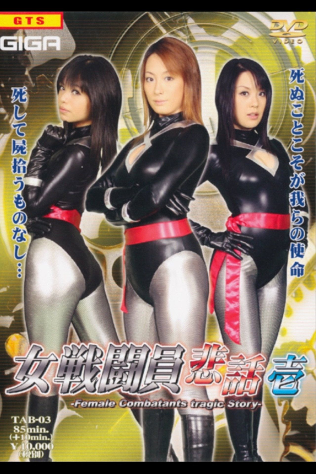 Female Combatants Tragic Story Backdrop