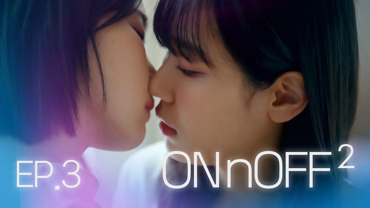 온앤오프 — Épisode 3