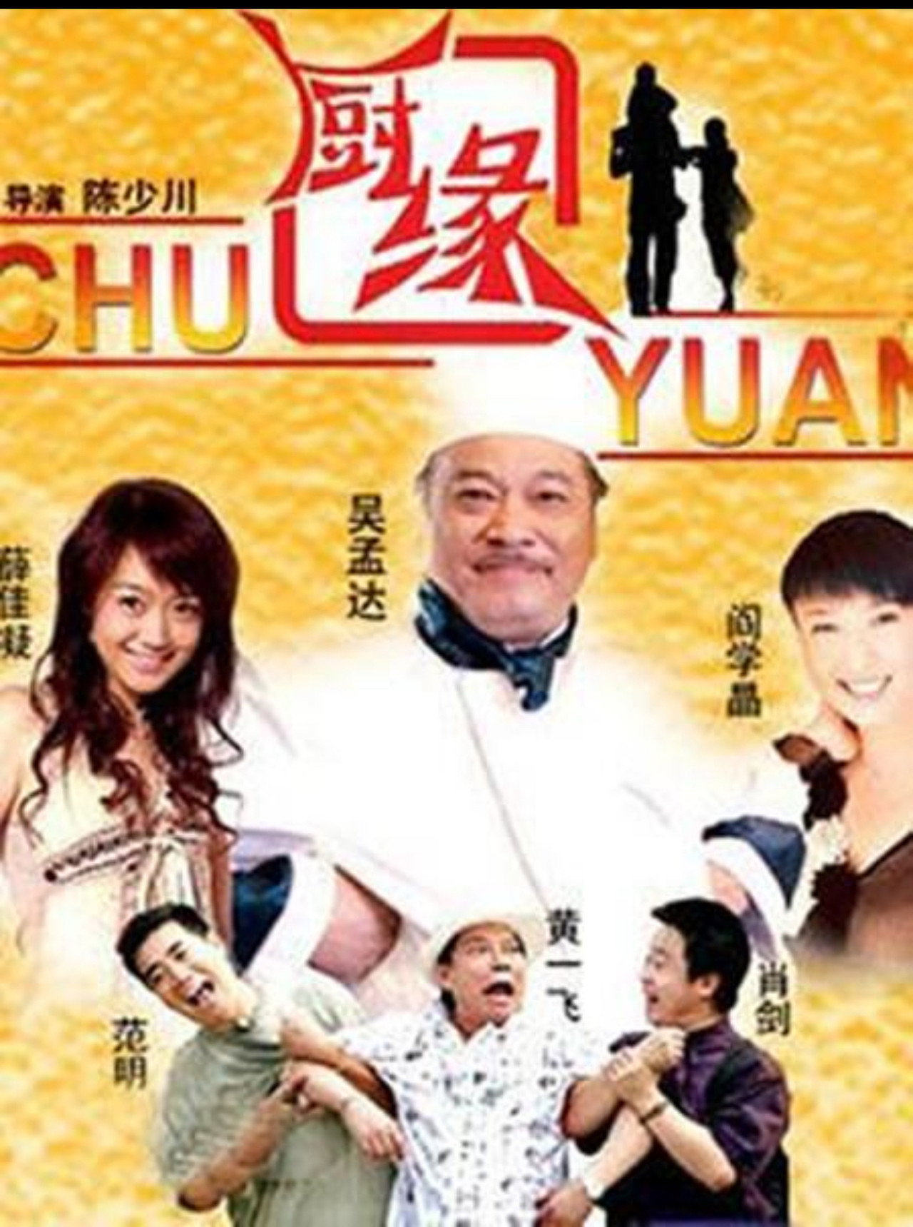 厨缘 Backdrop