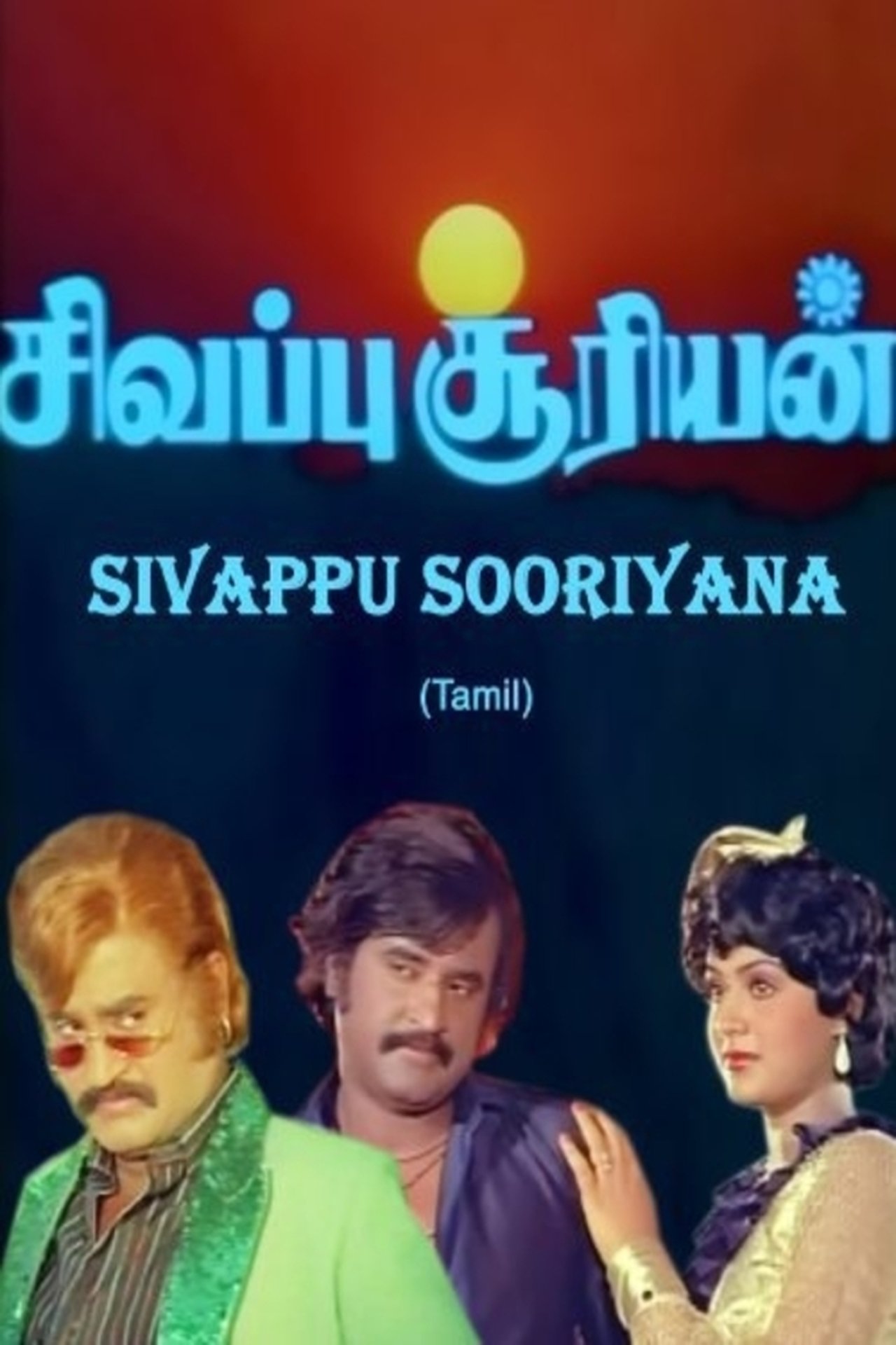 Sivappu Sooriyan backdrop