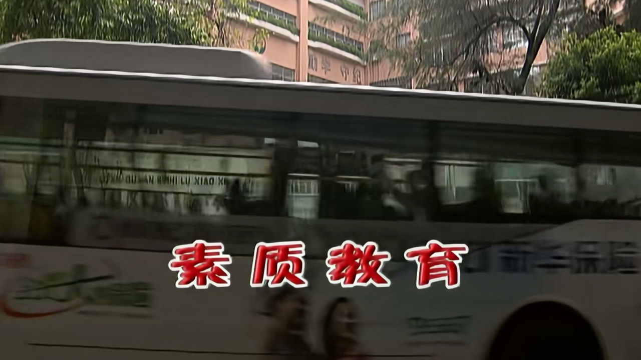 外来媳妇本地郎 — Épisode 2072