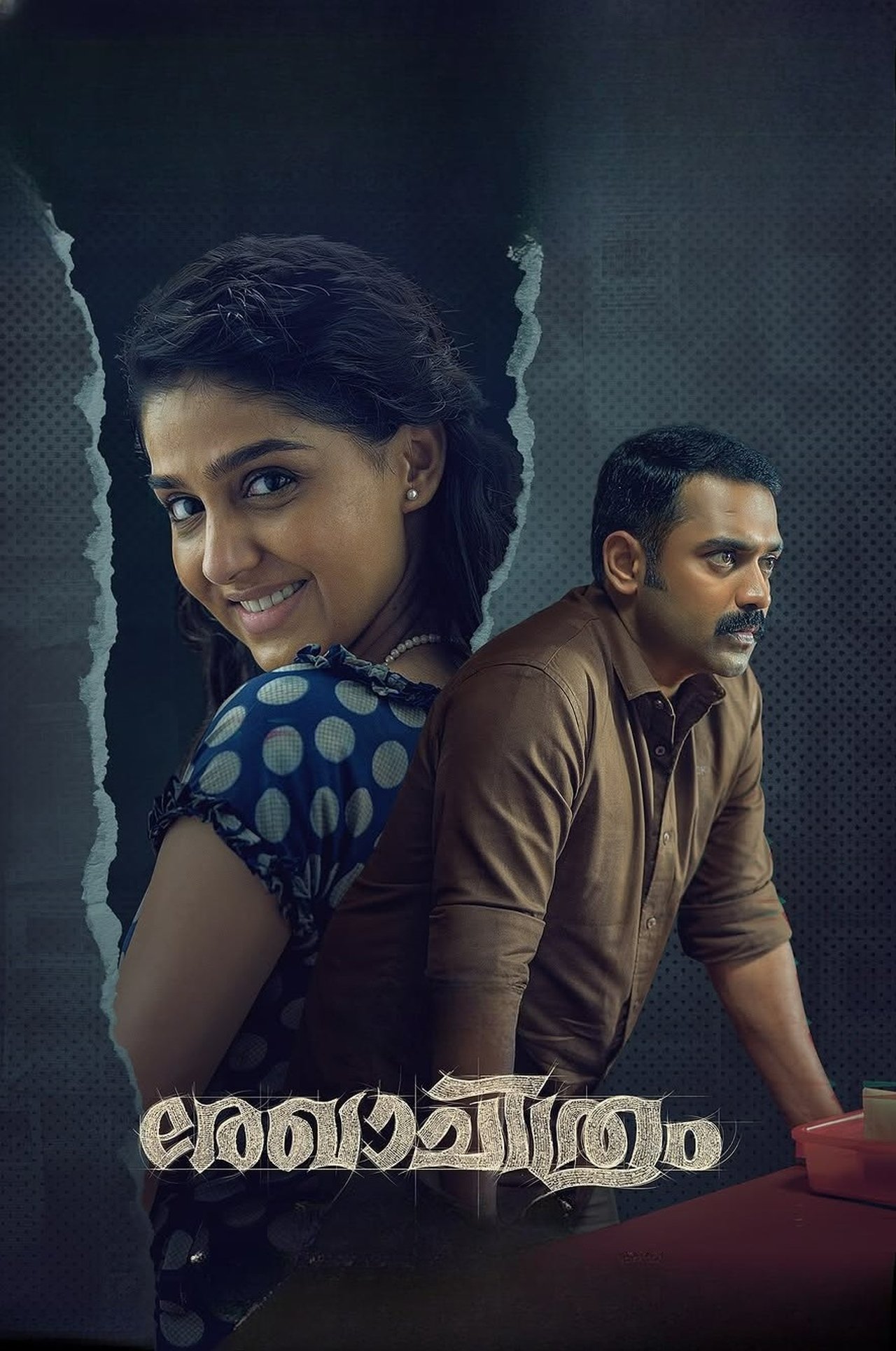 രേഖാചിത്രം poster