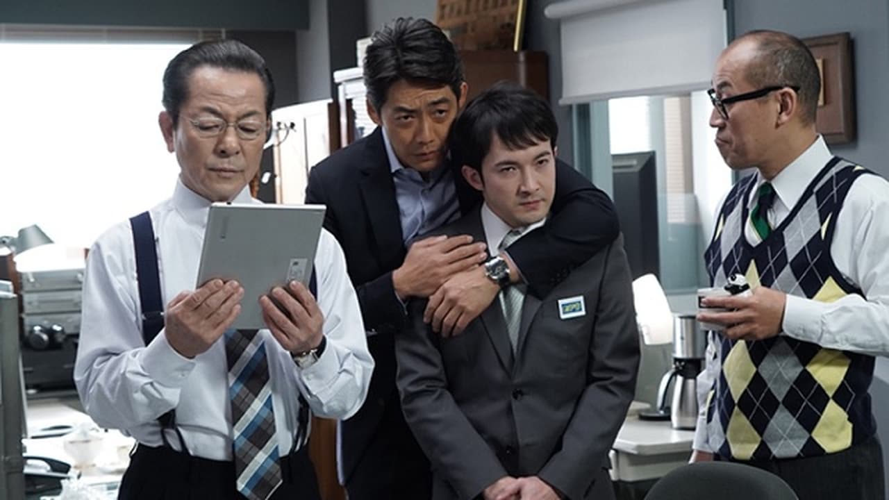 AIBOU: Tokyo Detective Duo - Season 20 Episode 15 : Episode 15