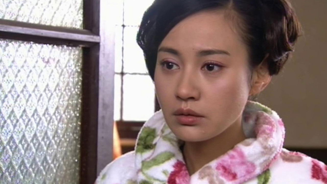 烟雨斜阳 — Épisode 4