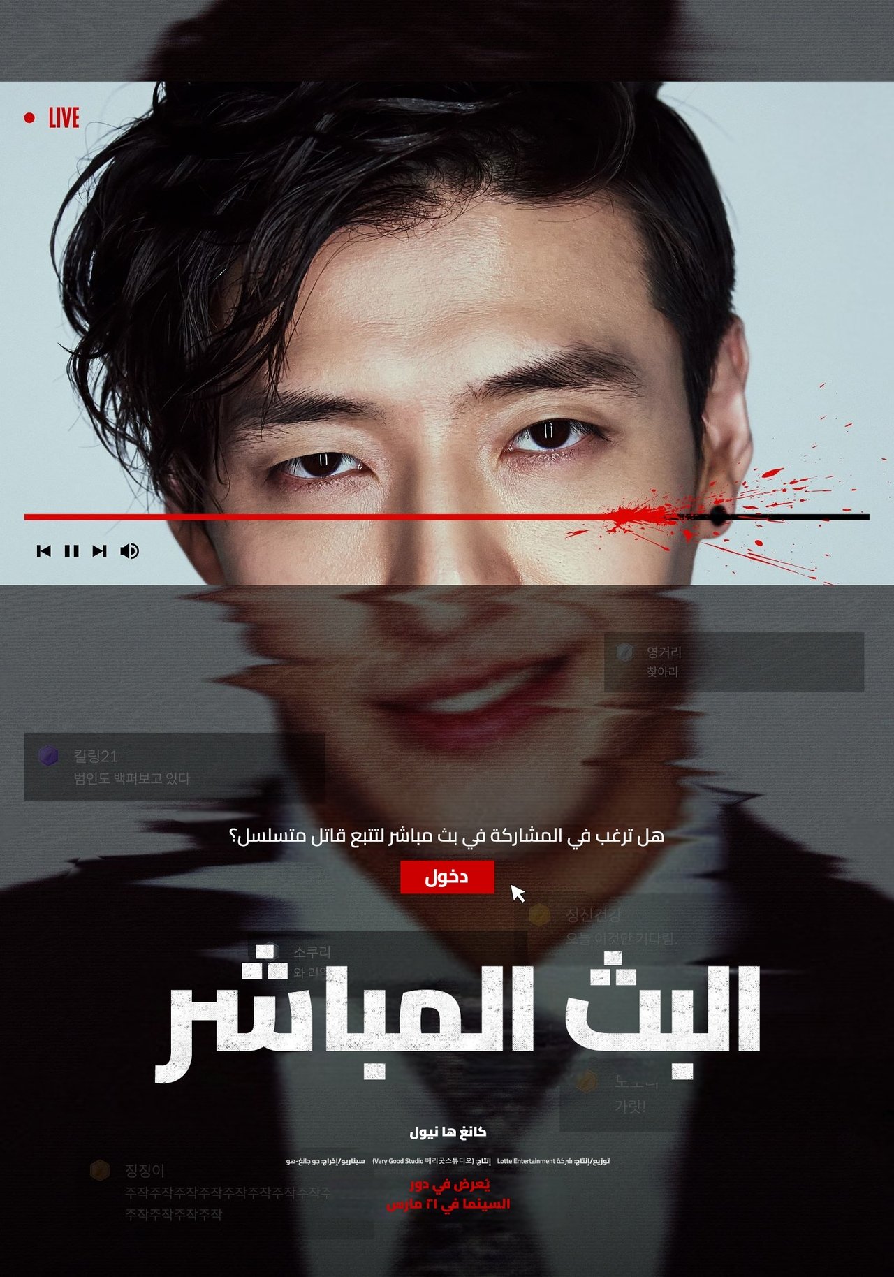 مشاهدة فيلم Streaming مترجم بدون اعلانات - بوستر