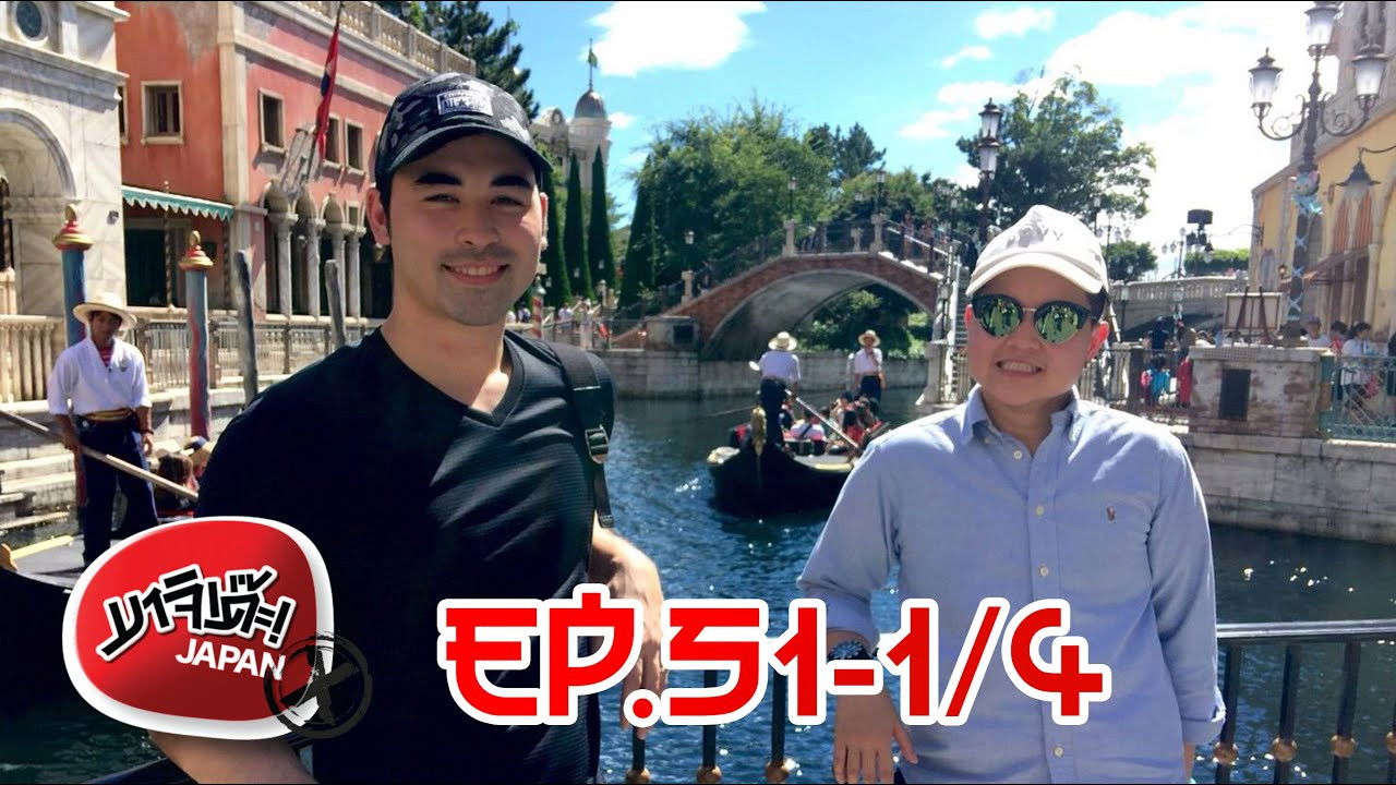 Majide! Japan X — Épisode 37