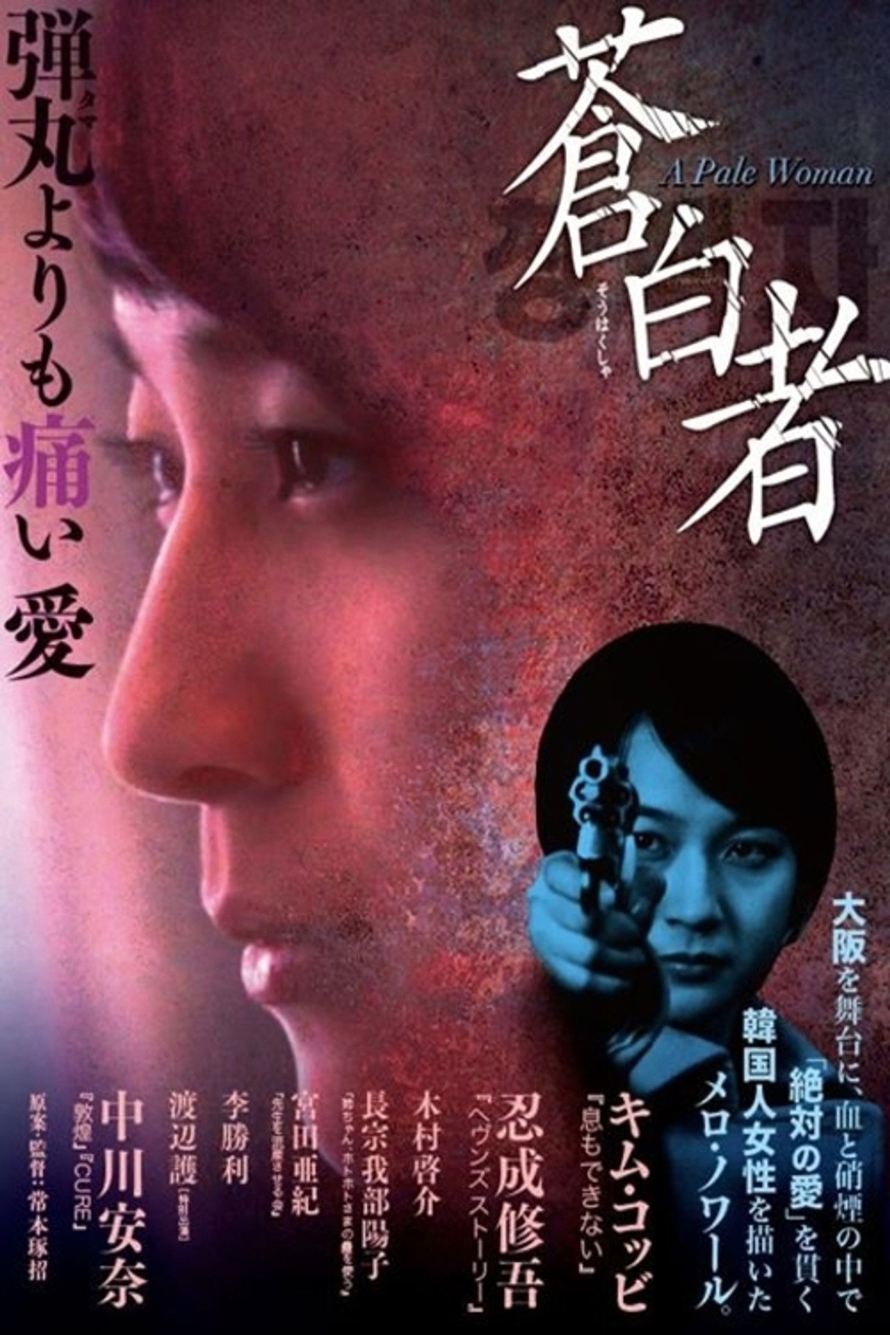 A Pale Woman Backdrop