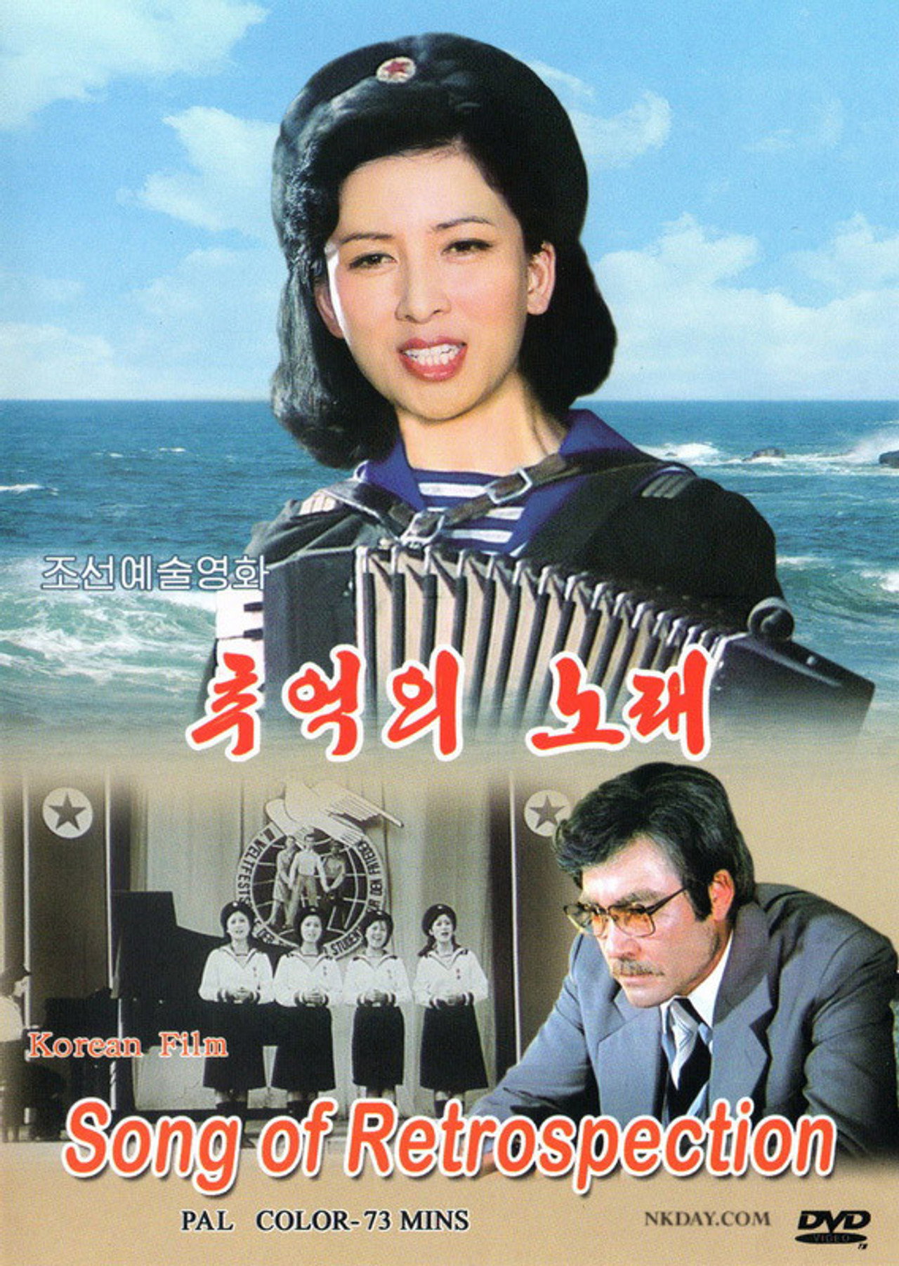추억 의 노래 filmaffisch