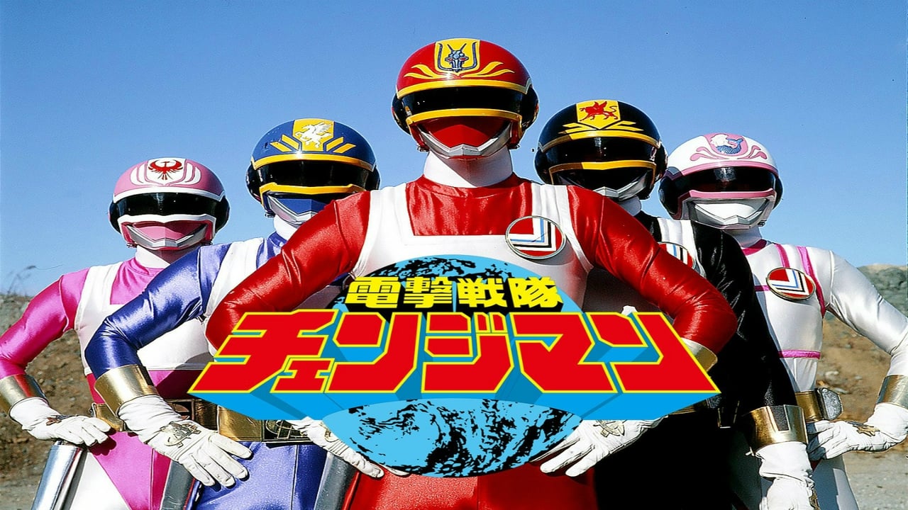 Scen från Dengeki Sentai Changeman: The Movie