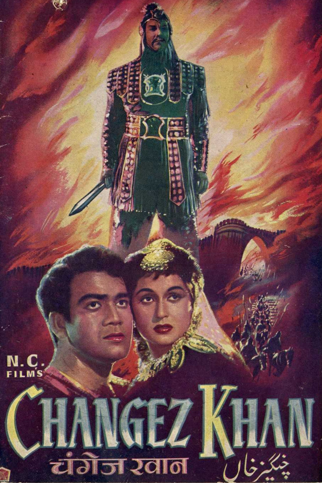 Changez Khan Backdrop