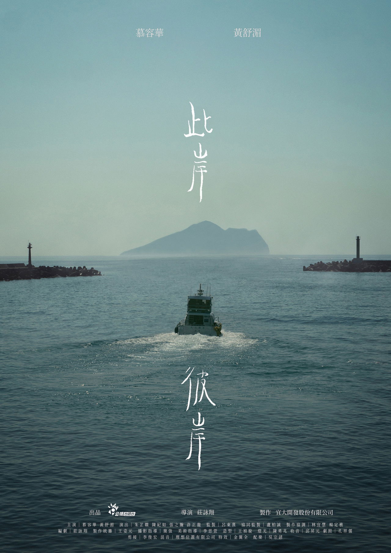 There, Here Backdrop