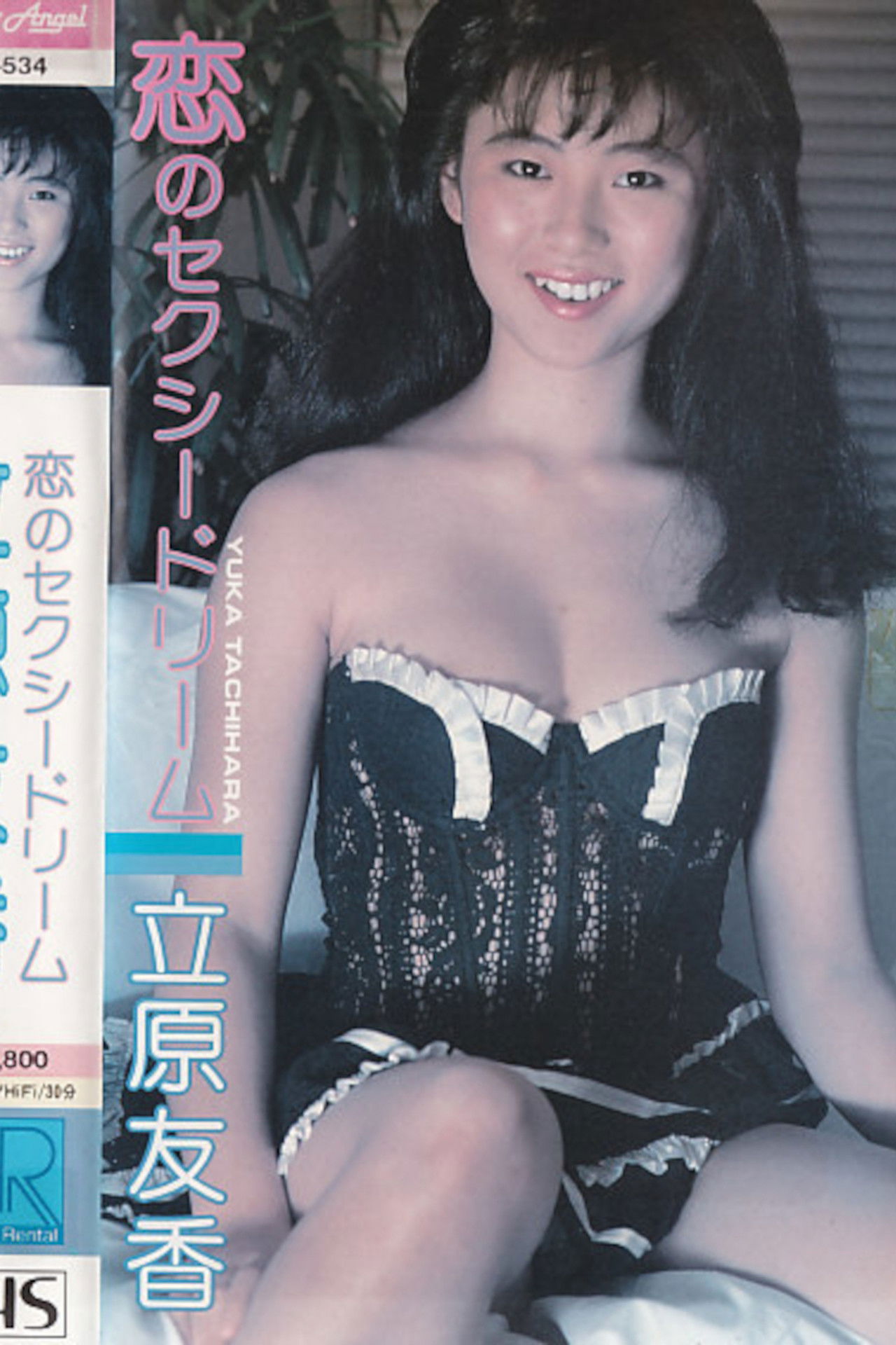 Sexy Dream of Love: Yuka Tachihara Backdrop