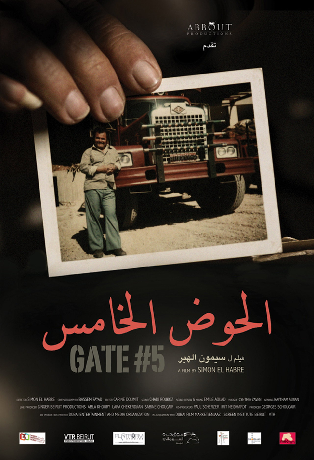 Gate #5