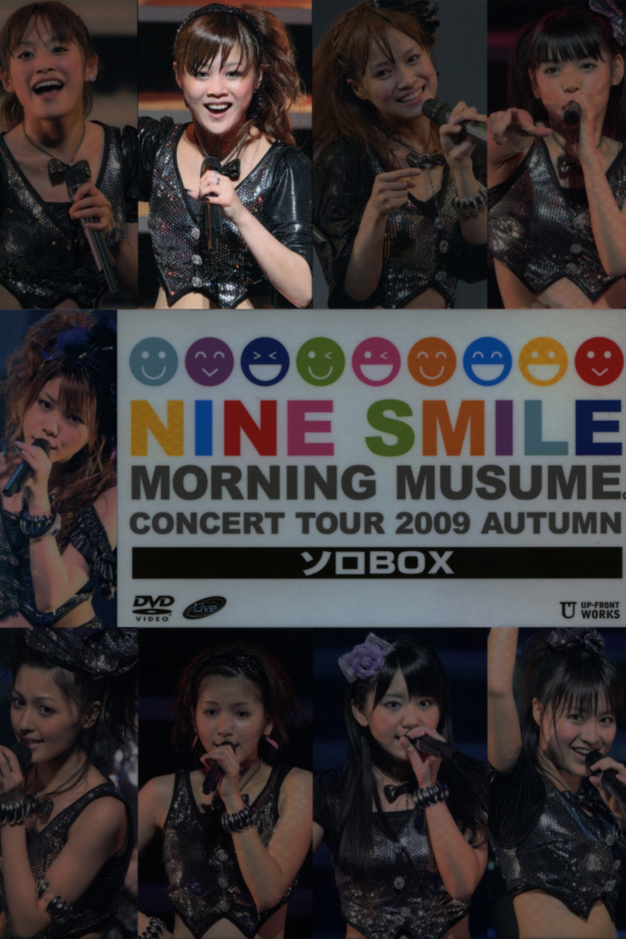 モーニング娘。 コンサートツアー 2009秋 Solo 新垣里沙 ~ナインスマイル~