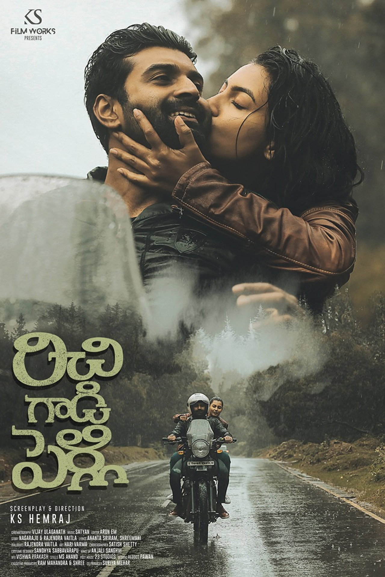 రిచి గాడి పెళ్లి filmaffisch