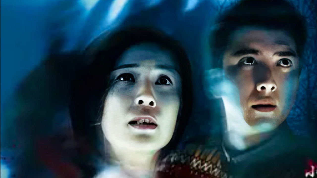 古镜 — Épisode 2