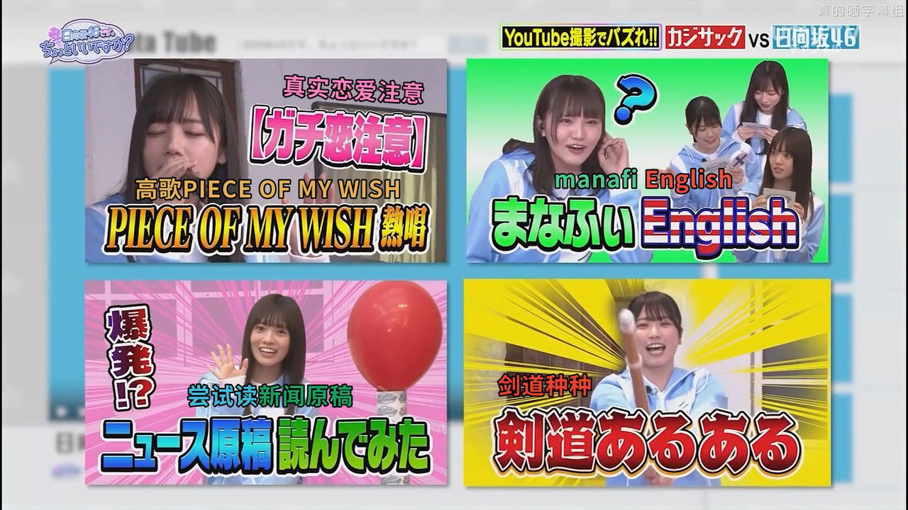 日向坂46です。ちょっといいですか? — Épisode 9