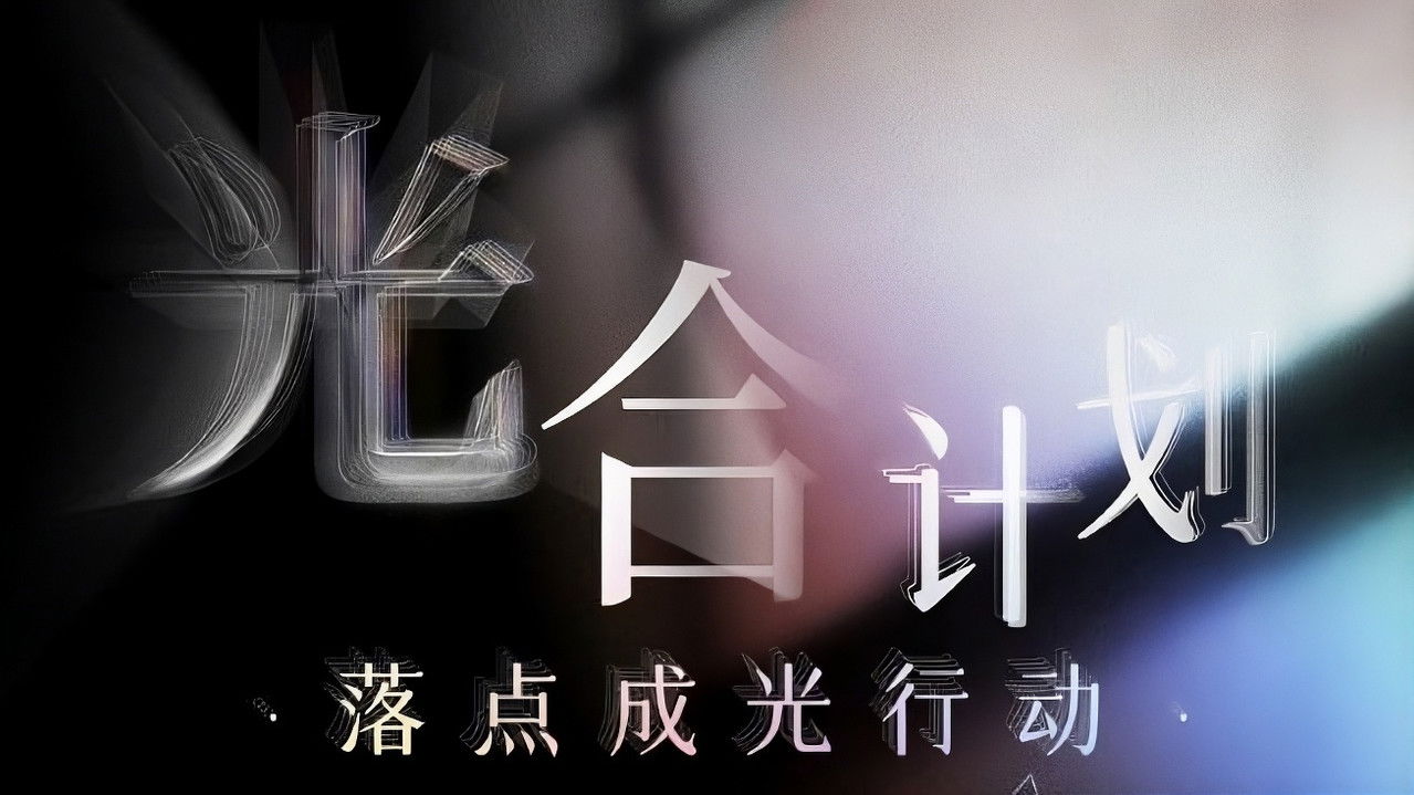 Lit Light backdrop image