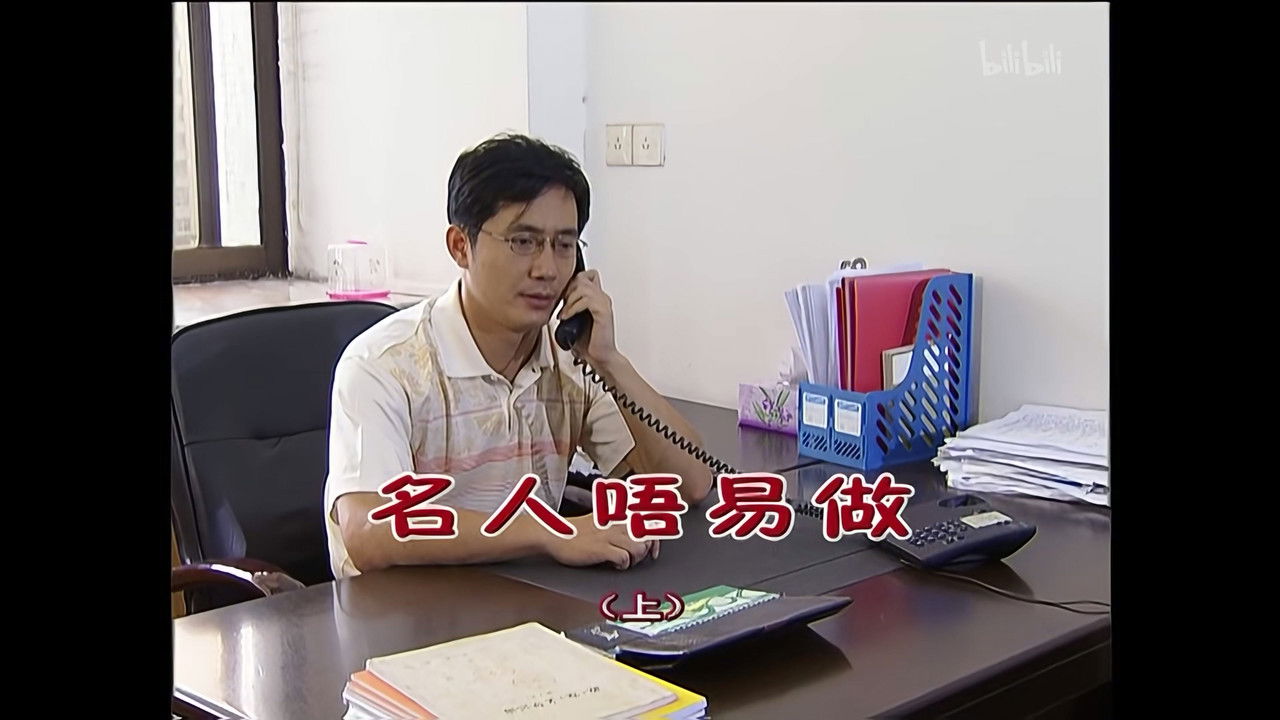 外来媳妇本地郎 — Épisode 1261