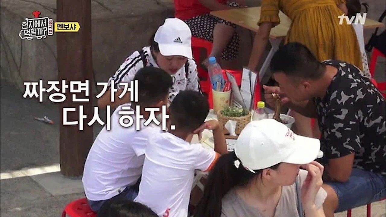 현지에서 먹힐까? — Épisode 5