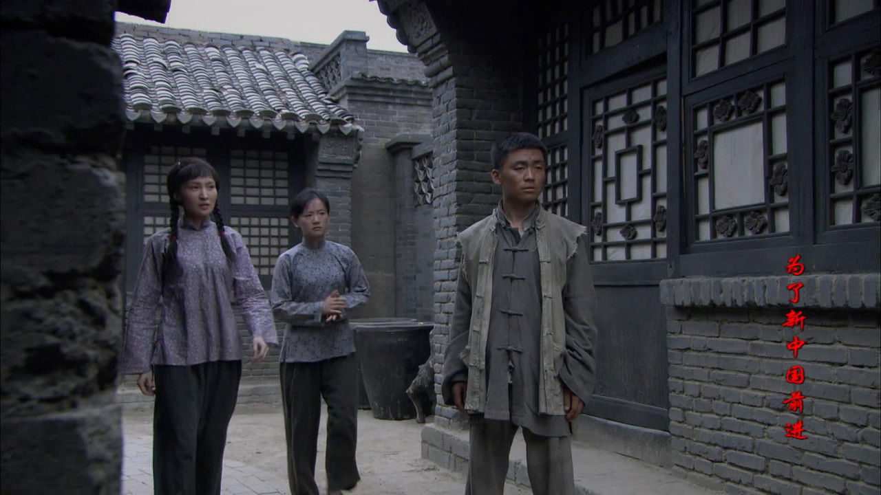 为了新中国前进 — Épisode 20