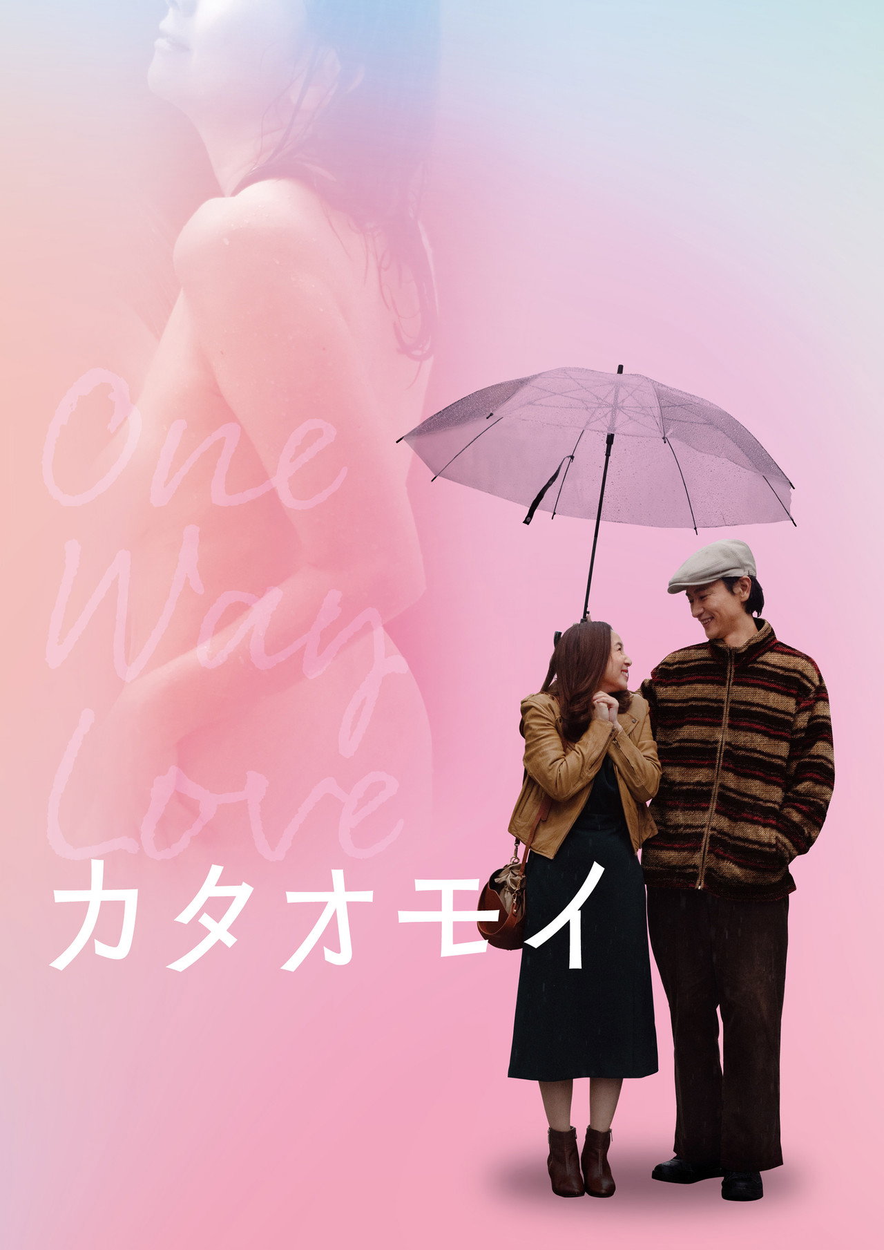 One Way Love