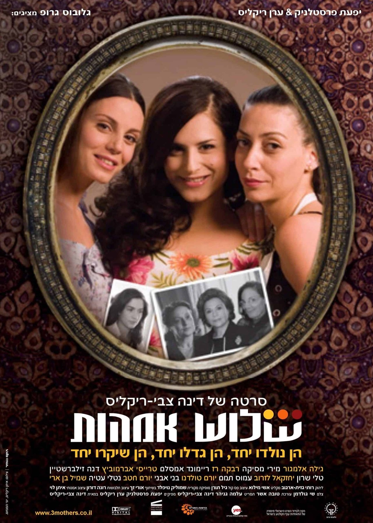 Tre Nënë backdrop